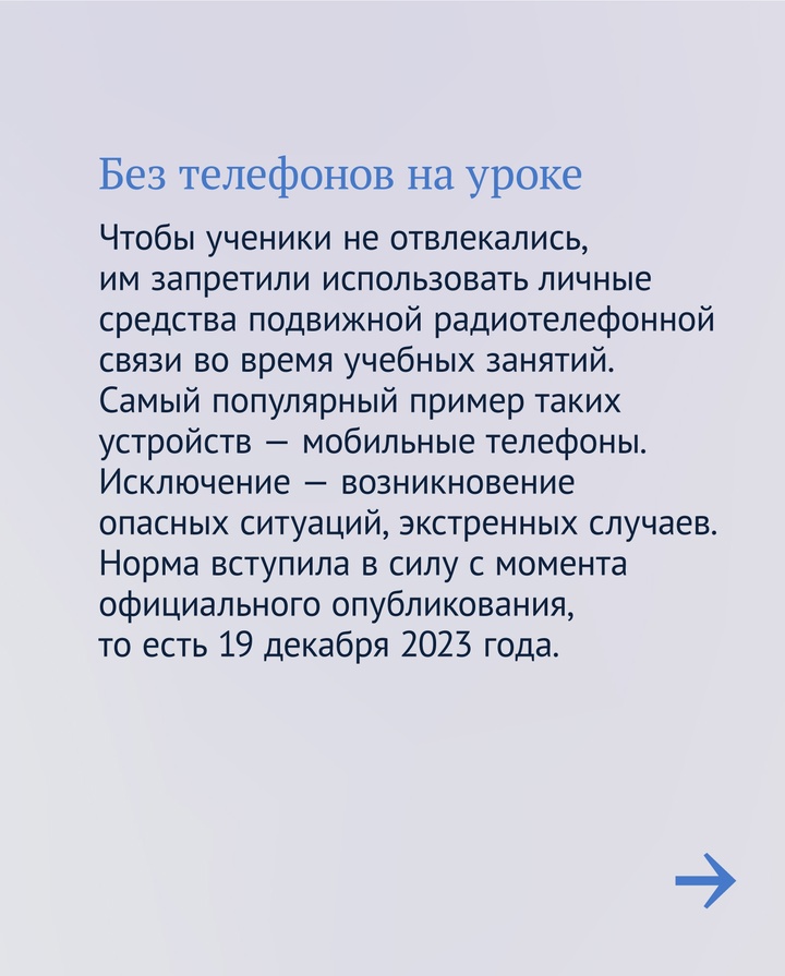 В этом учебном году закон о новых предметах в школе вступил в силу. Стали обязательными уроки труда, появился предмет «Основы безопасности и защиты Родины».