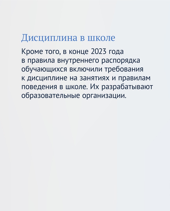 В этом учебном году закон о новых предметах в школе вступил в силу. Стали обязательными уроки труда, появился предмет «Основы безопасности и защиты Родины».