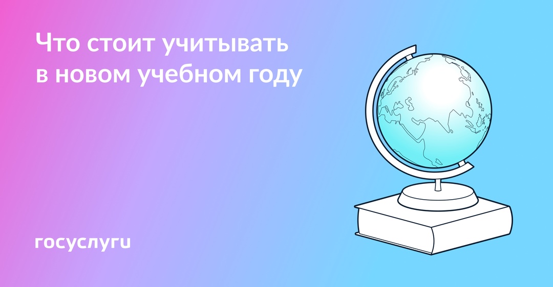 Если в семье есть школьники и студенты