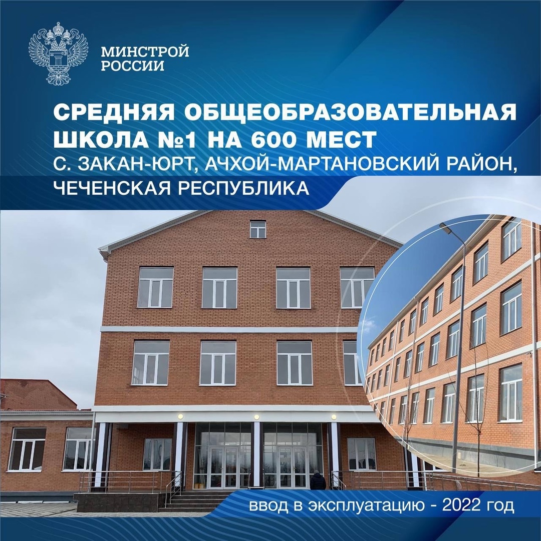 За 5 лет действия мероприятия «Повышение устойчивости жилых домов, основных объектов и систем жизнеобеспечения в сейсмических районах Российской Федерации»…