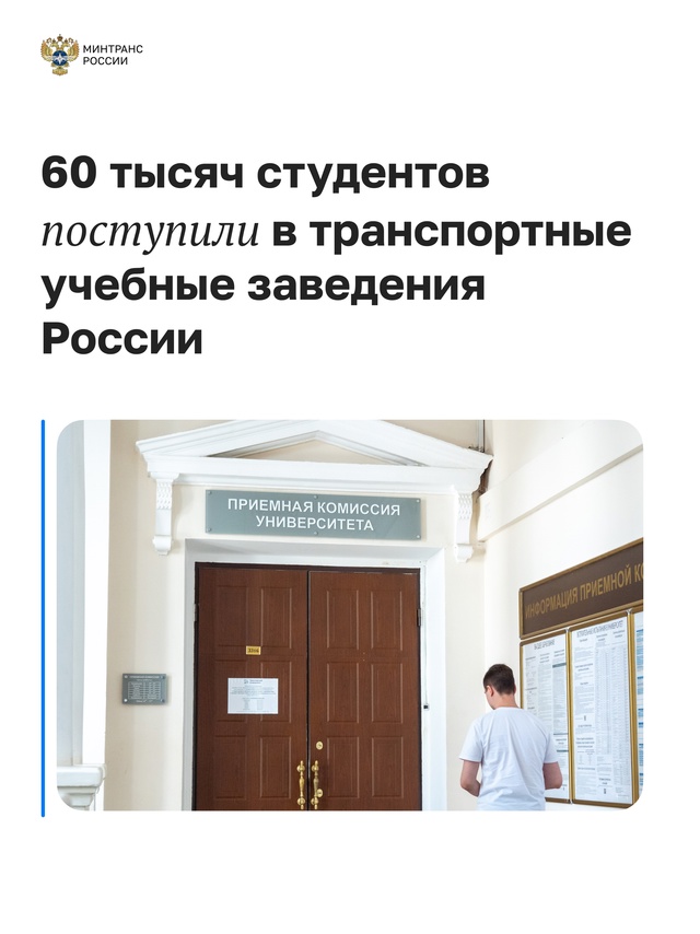 Молодые люди выбирают транспортные профессии!