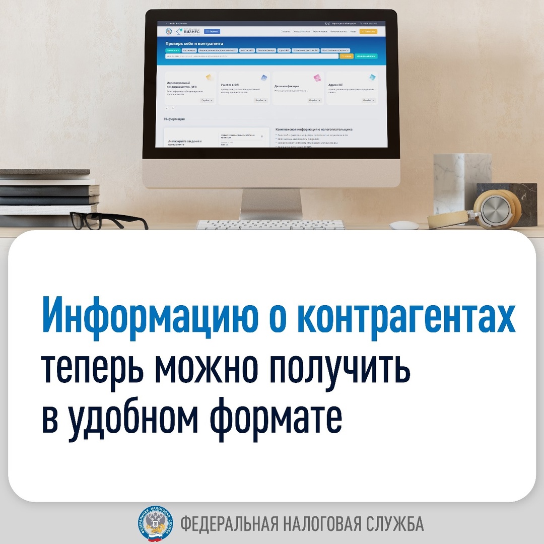 Пользователи сервиса «Прозрачный бизнес» ( теперь могут получать информацию о контрагентах в формате PDF