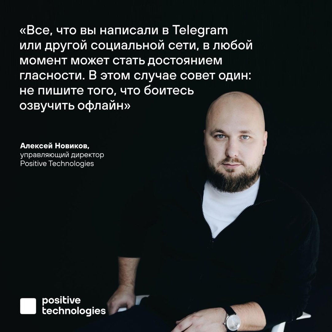 Есть ли смысл беспокоиться о конфиденциальности своих переписок в Telegram в свете последних событий