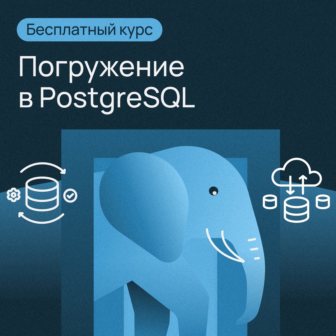 Достаем двойные листочки и проверяем себя на знание PostgreSQL