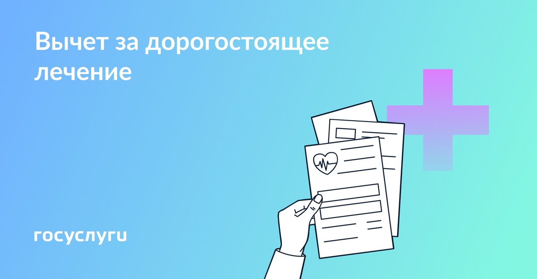 За зубы, без лимита и обоим супругам: что нужно знать о вычете за дорогостоящее лечение