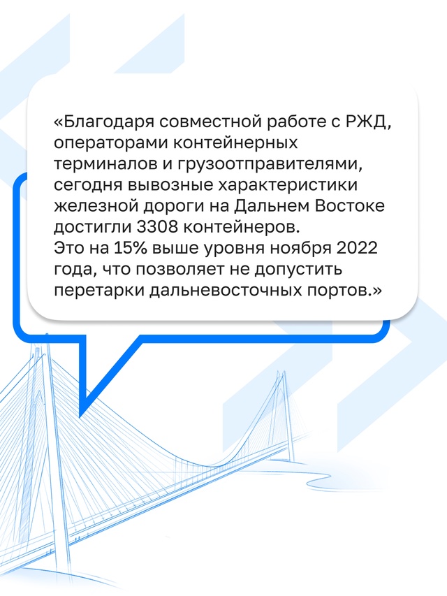 Какие решения помогут не допустить скопления транспорта и грузов на Дальнем Востоке?