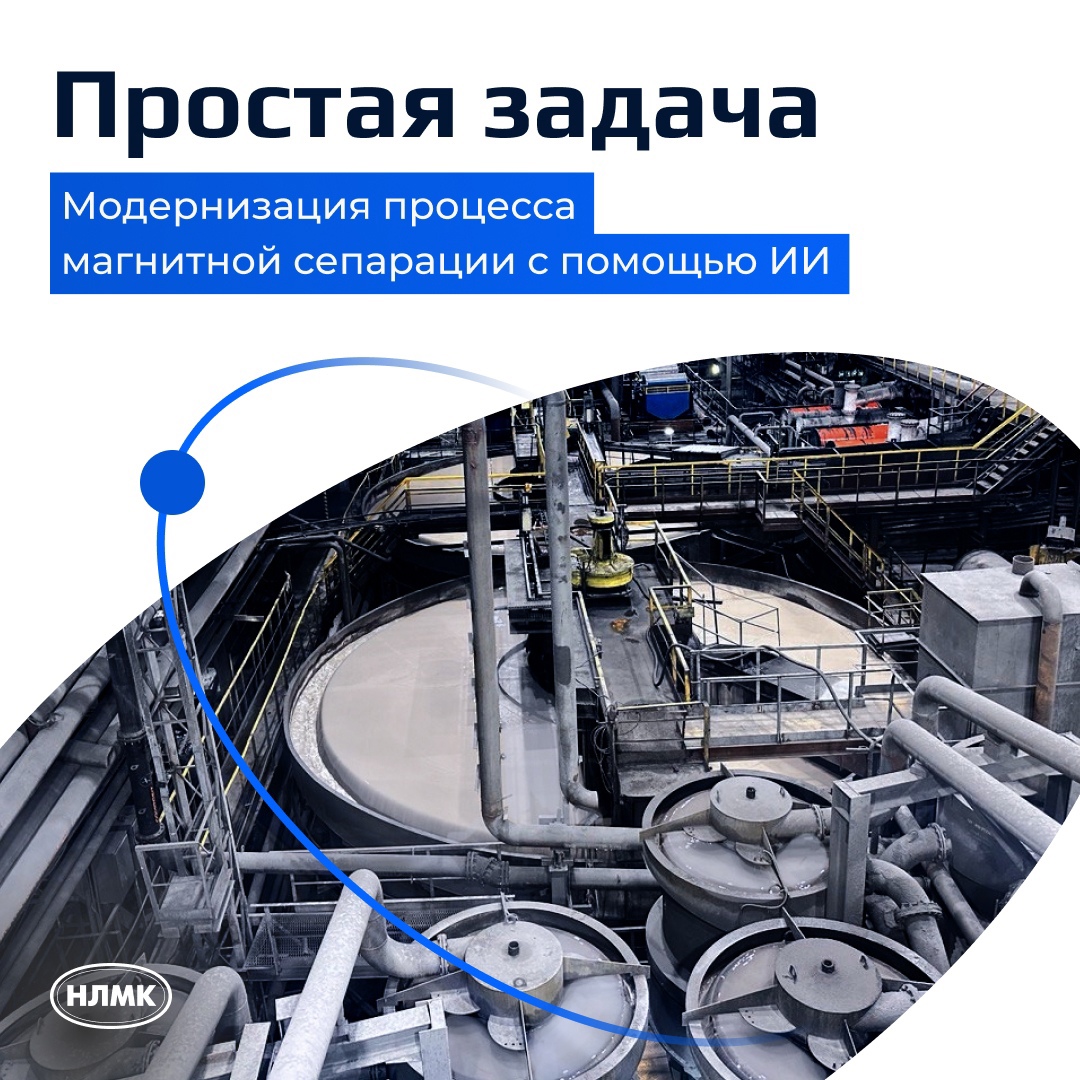 Для выплавки чугуна необходим концентрат — магнитное сырье с диаметром элемента до 42,7 микрона. Именно оно идет в горячие процессы.