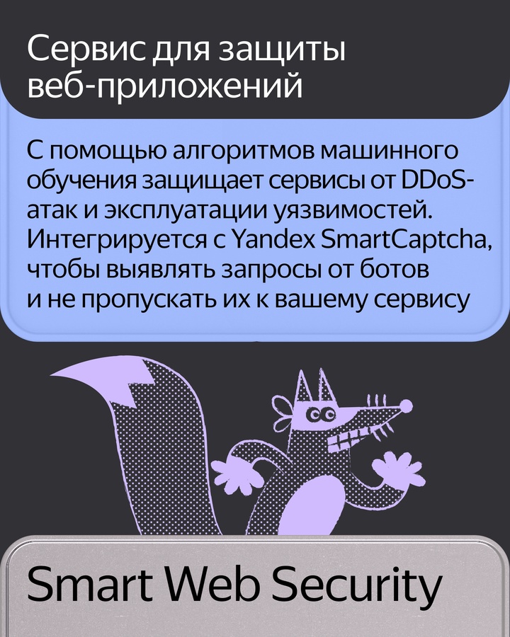 Yandex Cloud — это более 60 сервисов для бизнеса