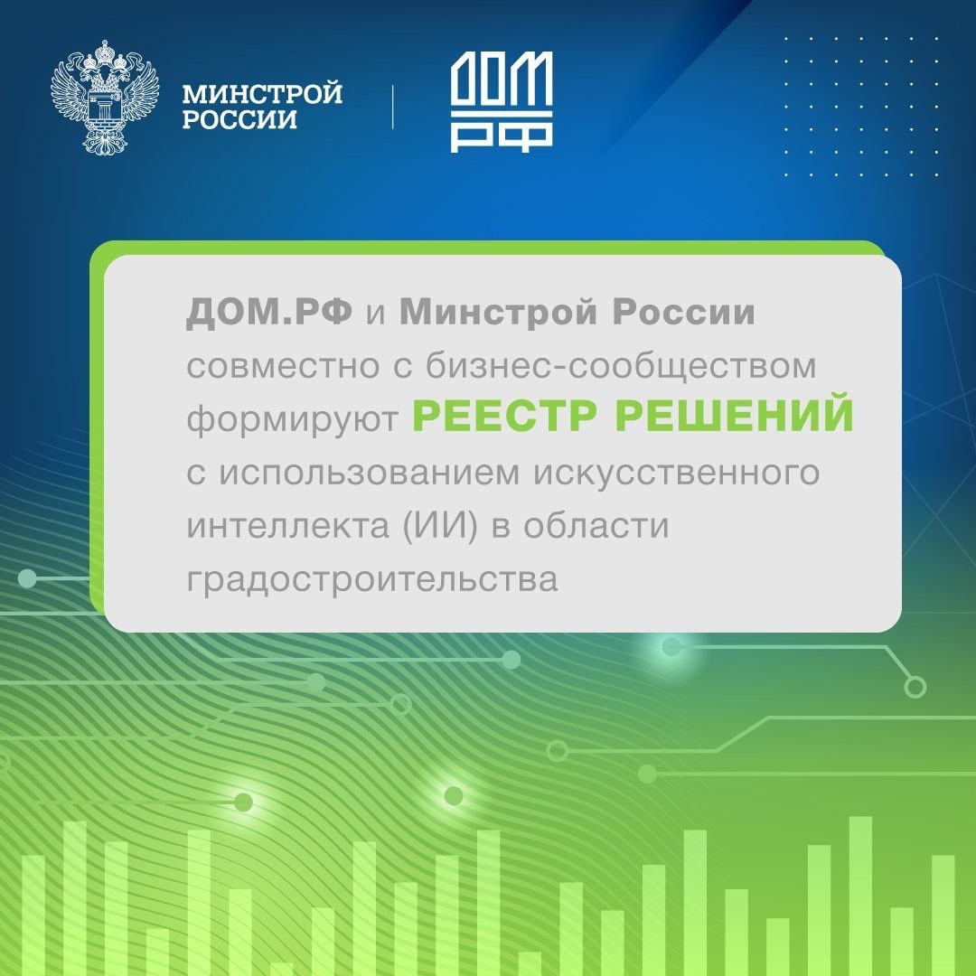 «ДОМ.РФ» исполнилось 27 лет! ДОМ.РФ — это госкомпания, которая занимается решением важных социальных задач, помогая гражданам улучшать жилищные условия, а…