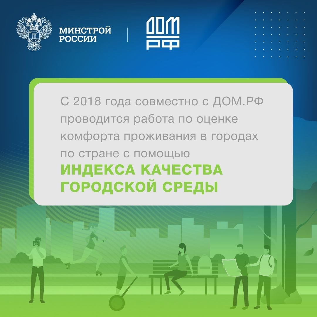 «ДОМ.РФ» исполнилось 27 лет! ДОМ.РФ — это госкомпания, которая занимается решением важных социальных задач, помогая гражданам улучшать жилищные условия, а…