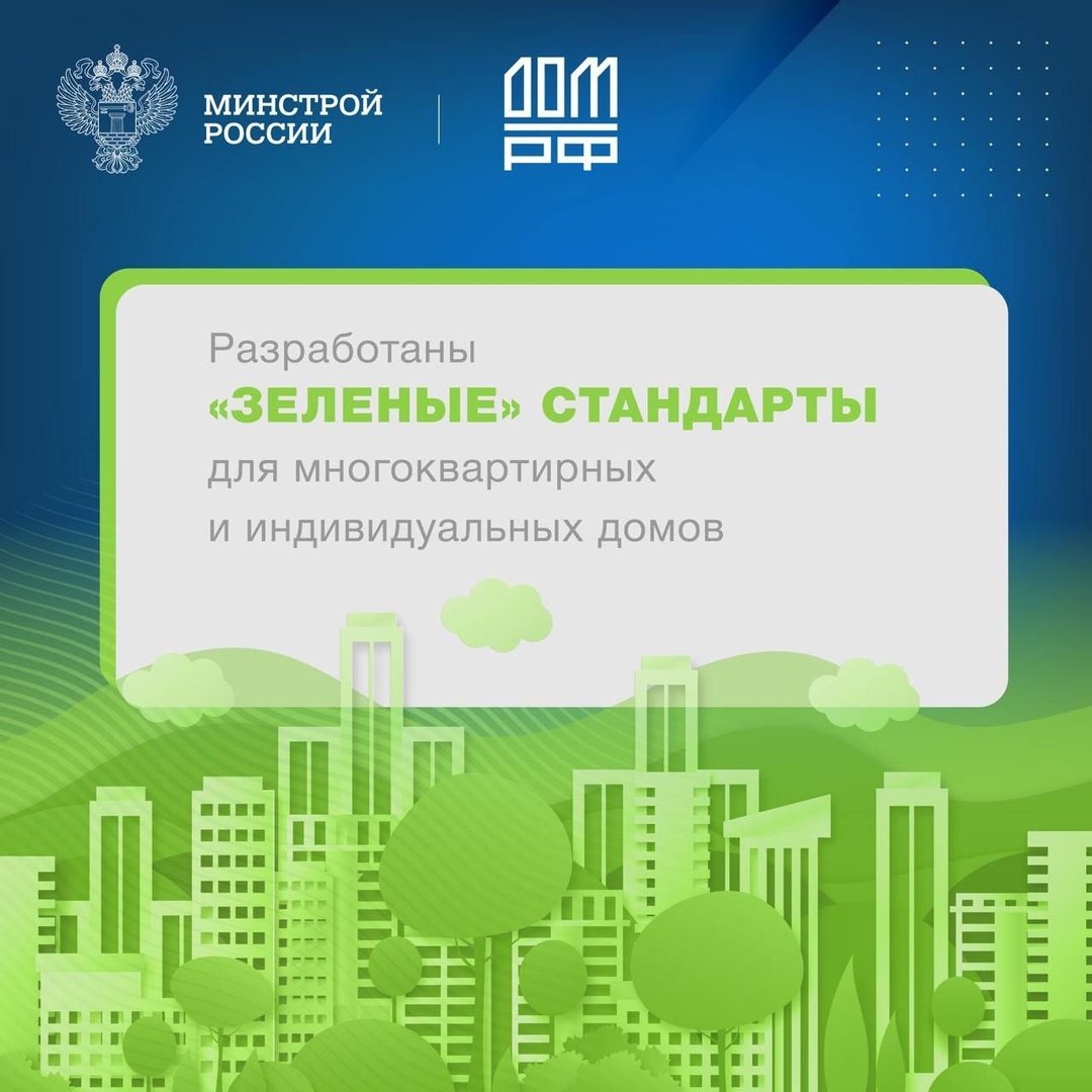 «ДОМ.РФ» исполнилось 27 лет! ДОМ.РФ — это госкомпания, которая занимается решением важных социальных задач, помогая гражданам улучшать жилищные условия, а…