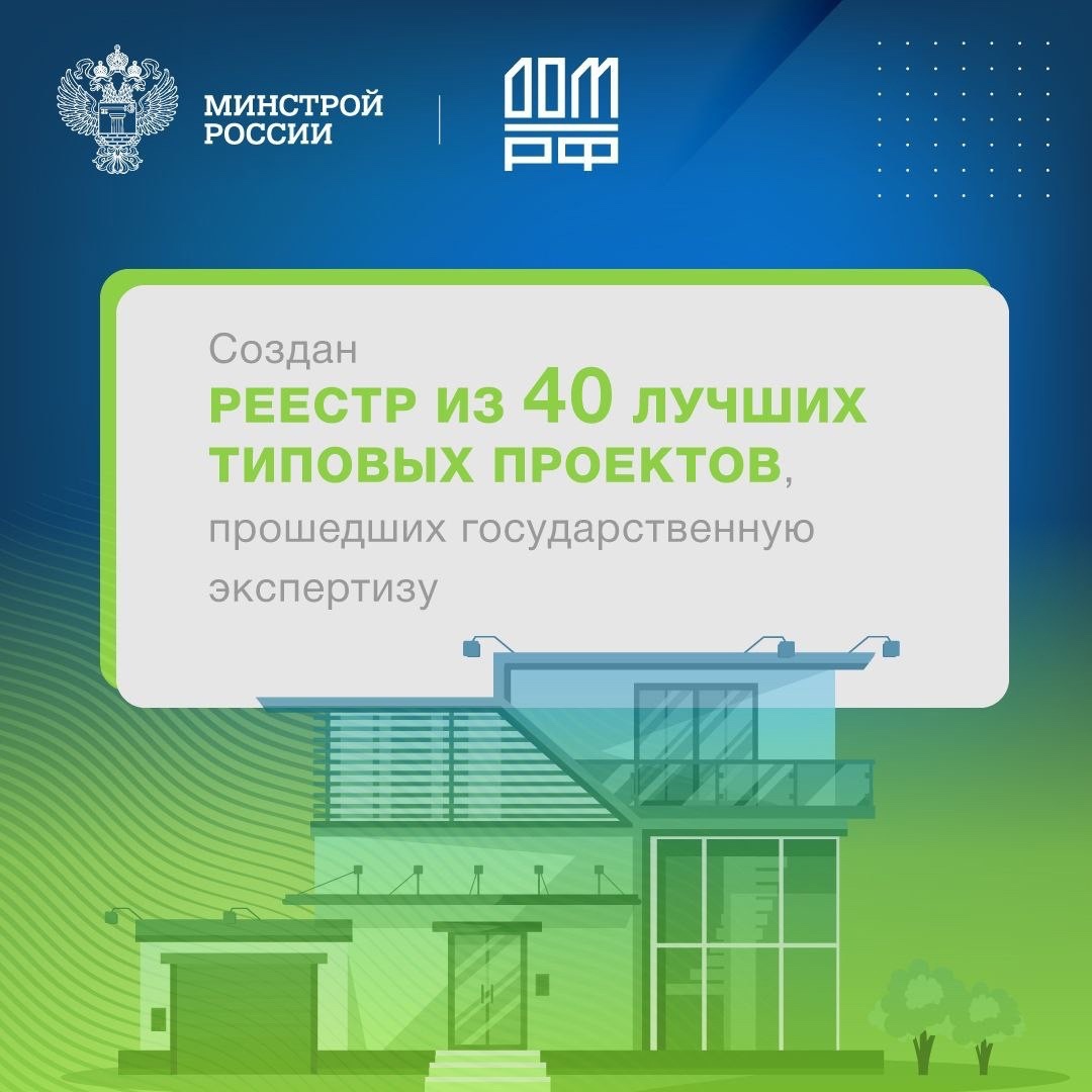 «ДОМ.РФ» исполнилось 27 лет! ДОМ.РФ — это госкомпания, которая занимается решением важных социальных задач, помогая гражданам улучшать жилищные условия, а…