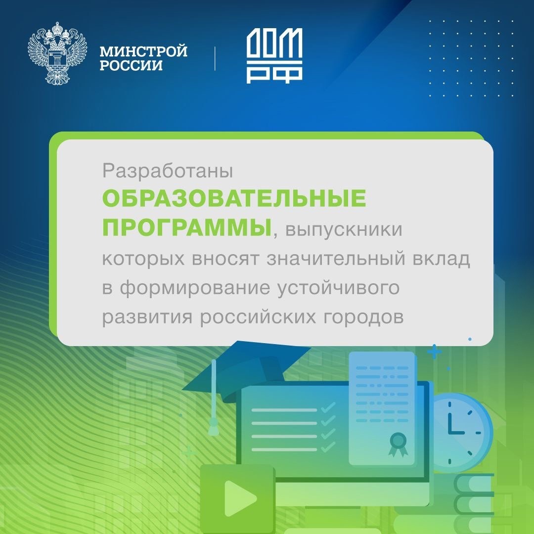 «ДОМ.РФ» исполнилось 27 лет! ДОМ.РФ — это госкомпания, которая занимается решением важных социальных задач, помогая гражданам улучшать жилищные условия, а…