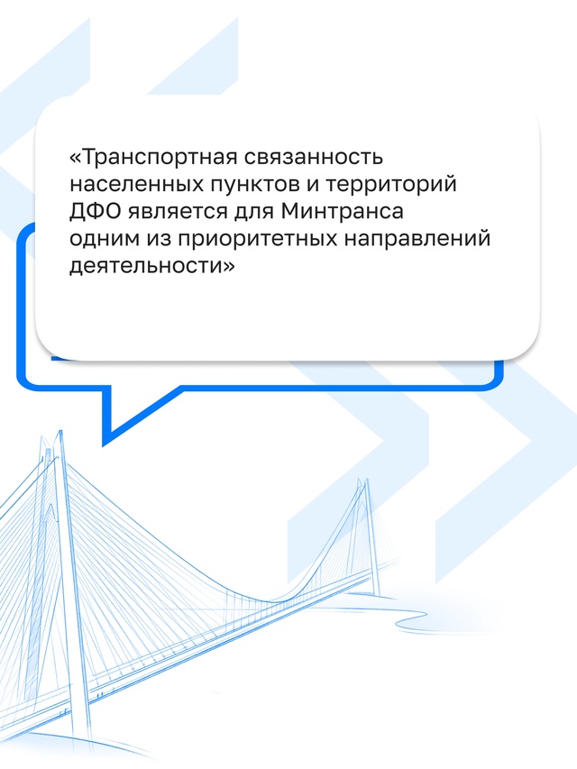 Минтранс сохранит льготные программы авиаперелетов на Дальний Восток