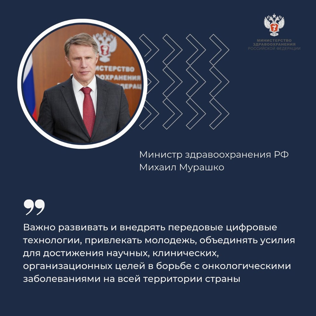 Михаил Мурашко: Сейчас в России зарегистрированы и разрешены к медицинскому применению 62 радиофармацевтических лекарственных препарата