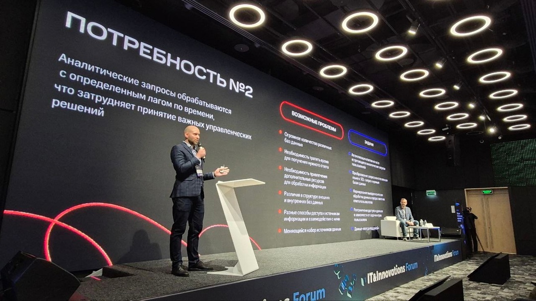 MTS AI на IT & Innovations Forum! Это было восхитительно