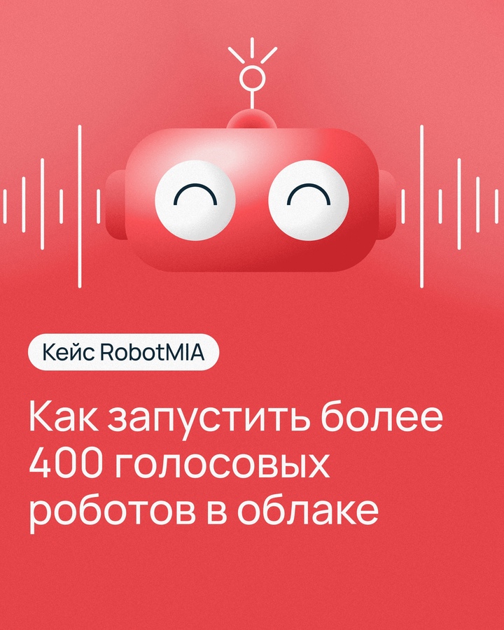 Говорят, раньше в call-центрах работали десятки операторов, которые общались с клиентами по телефону и искали ответы в справочниках