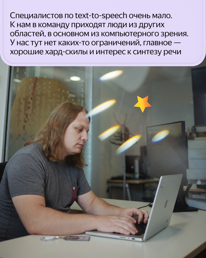 Эмоции в Алисе, аудиокниги в Букмейте, перевод роликов в Браузере, SpeechKit — все эти проекты объединяет технология синтеза речи и text-to-speech