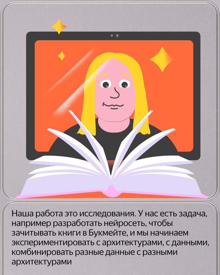 Эмоции в Алисе, аудиокниги в Букмейте, перевод роликов в Браузере, SpeechKit — все эти проекты объединяет технология синтеза речи и text-to-speech