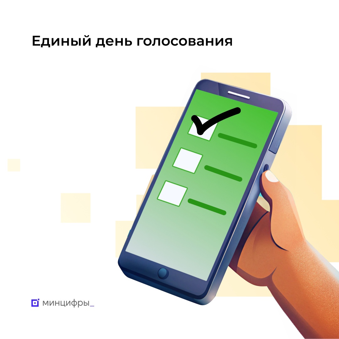 Явка на федеральной платформе ДЭГ уже 88%