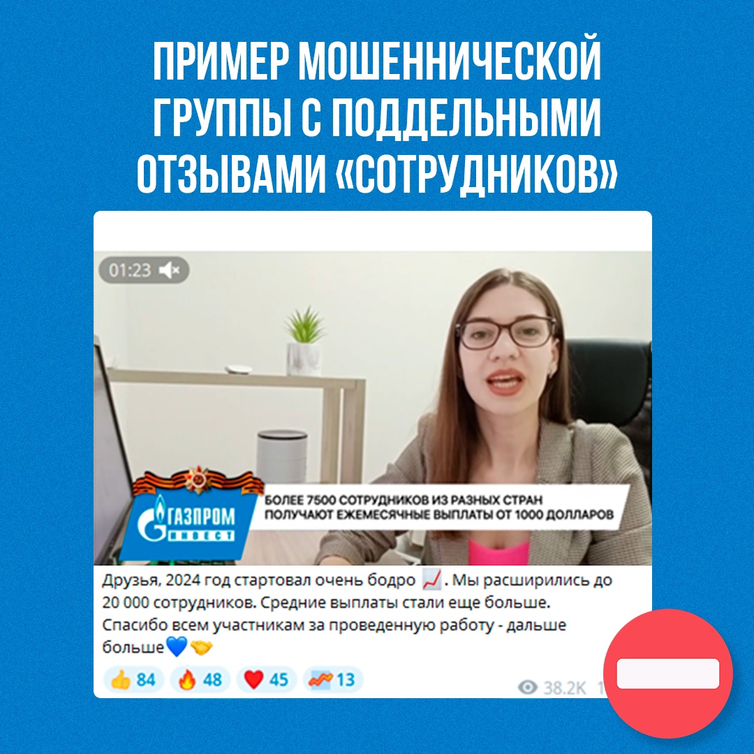 Если вы находитесь в поиске новой работы, не дайте обмануть себя мошенникам.