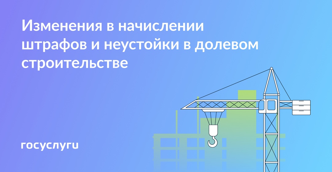 Что можно требовать от застройщика: изменения для покупателей новостроек