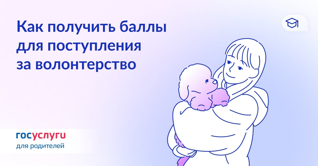 Больше баллов для вуза за добрые дела