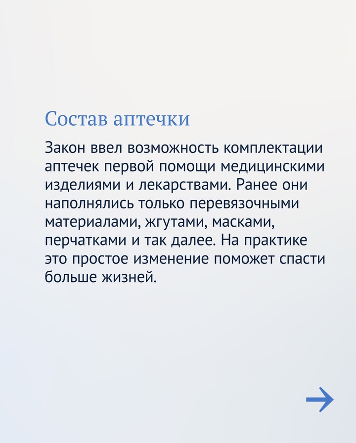 Первая помощь предотвращает серьезные осложнения и может даже спасти жизнь.