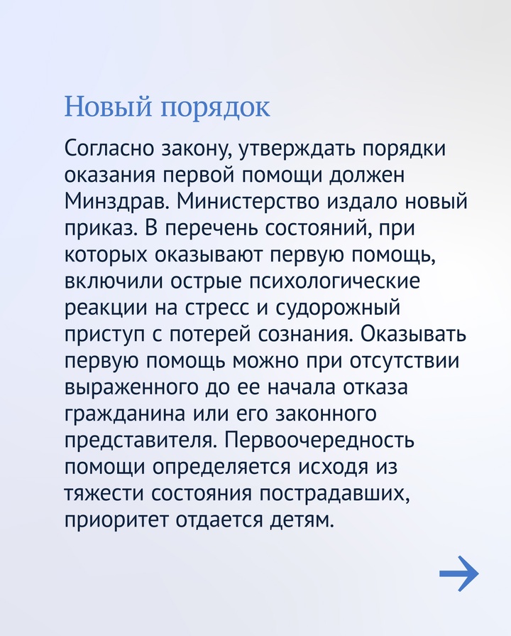 Первая помощь предотвращает серьезные осложнения и может даже спасти жизнь.