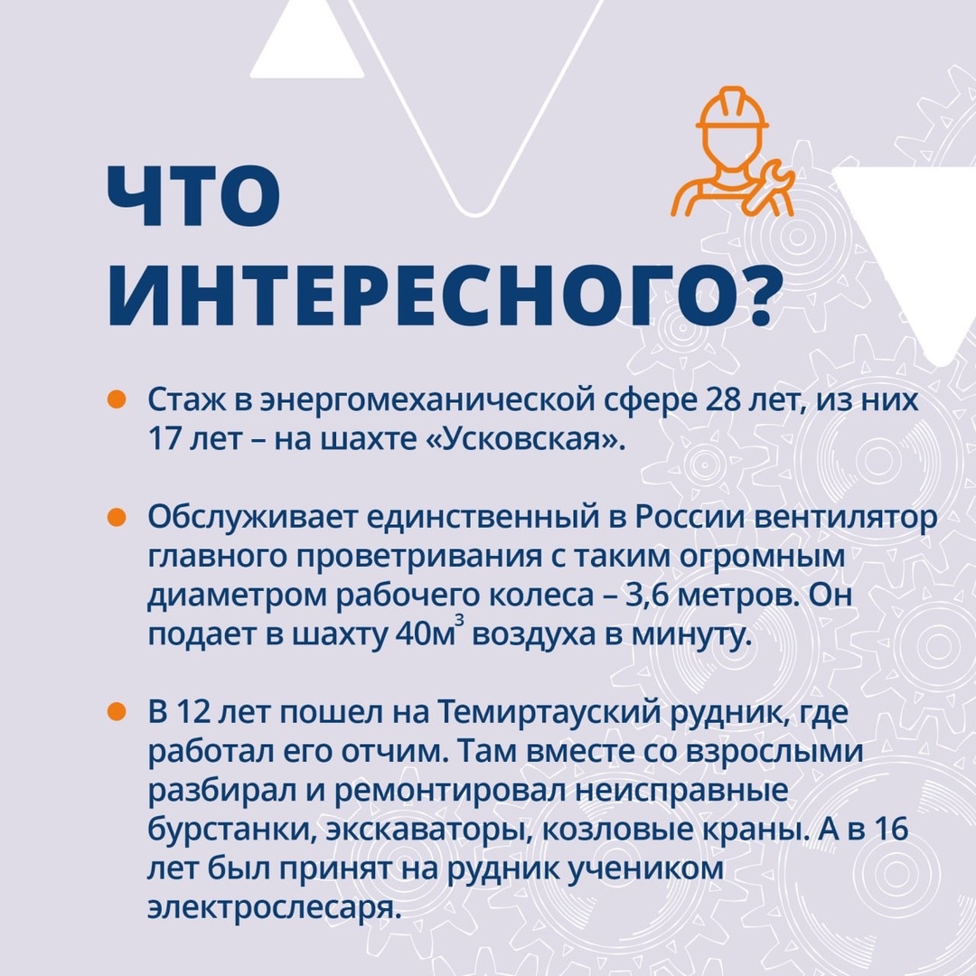 Работа 24/7 Сегодняшний герой Павел Губарь с шахты «Усковская» – представитель востребованной профессии: механик