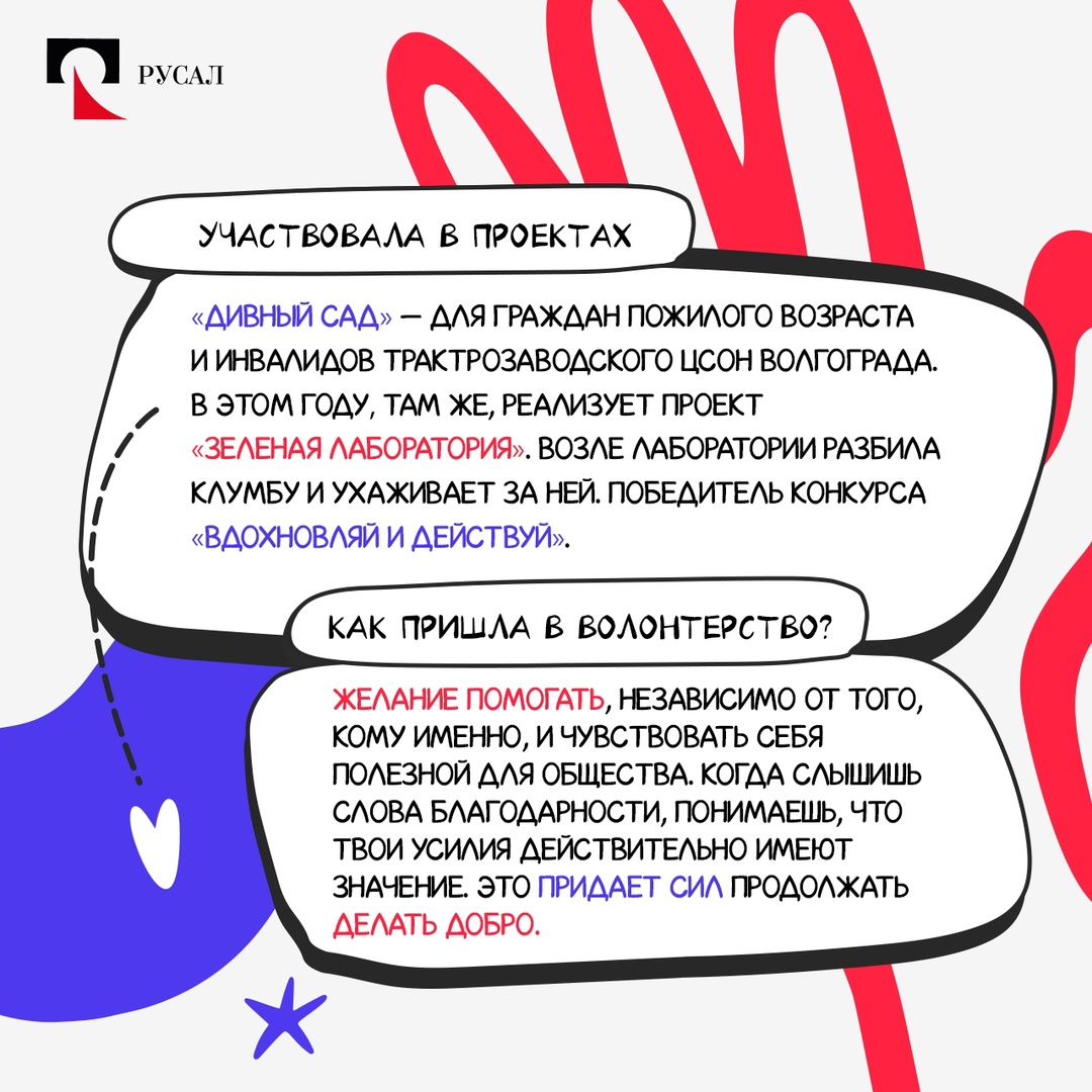 В РУСАЛе работают люди, готовые подставить плечо нуждающемуся. Они не мечтают, они делают мир лучше. При этом не ищут славы, но их поступки громче любых слов