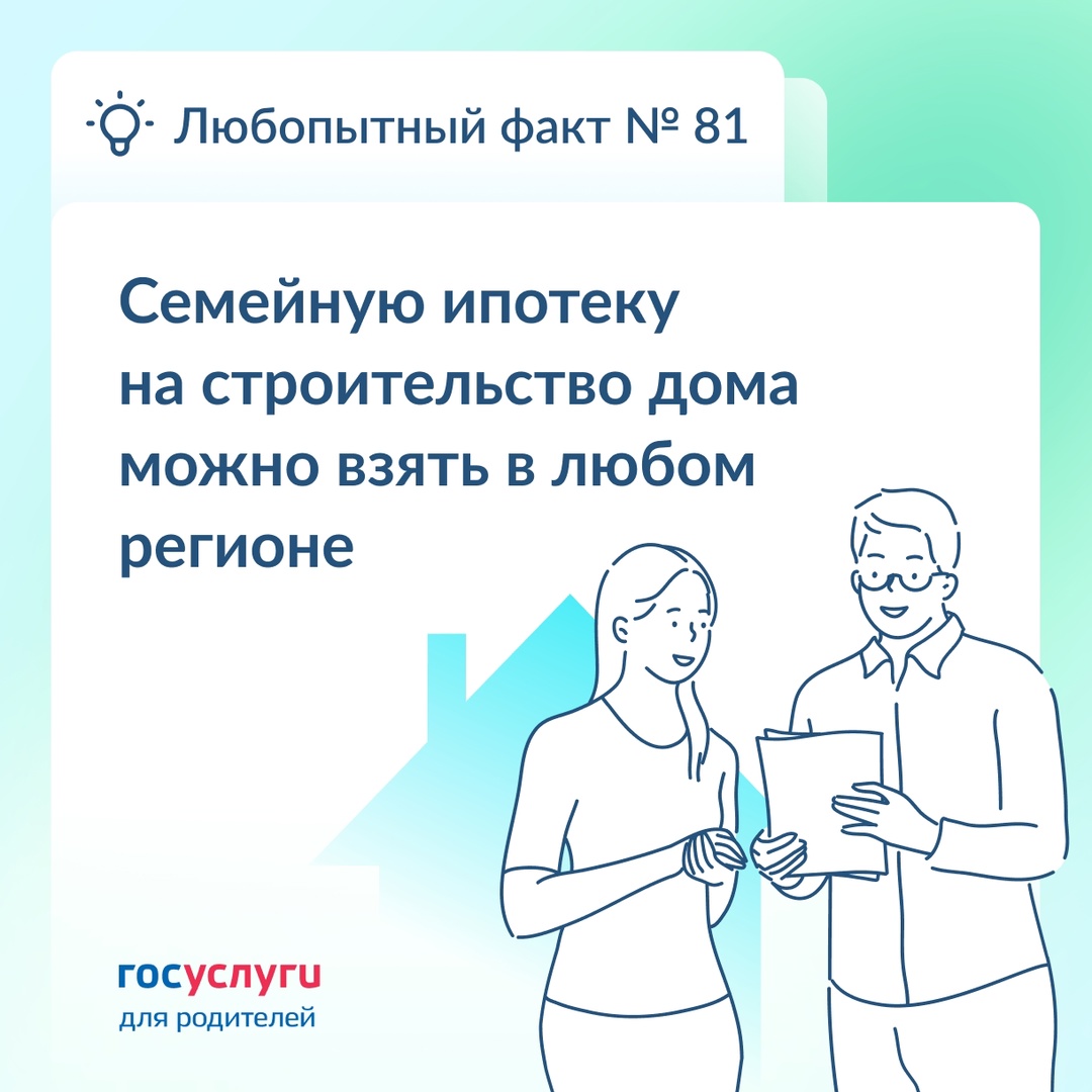 Ипотека на дом до 6%: условия для семей с детьми