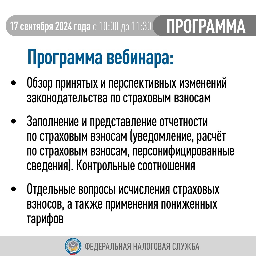 Хотите узнать больше о практике исчисления, уплаты и представления отчетности по страховым взносам