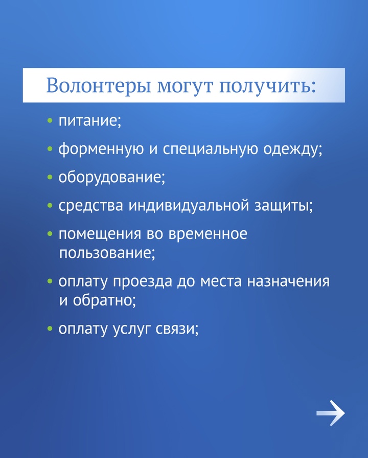 Волонтеры помогают найти хозяев бездомным животным, искать пропавших людей, ухаживать за пожилыми, организовывать масштабные мероприятия.