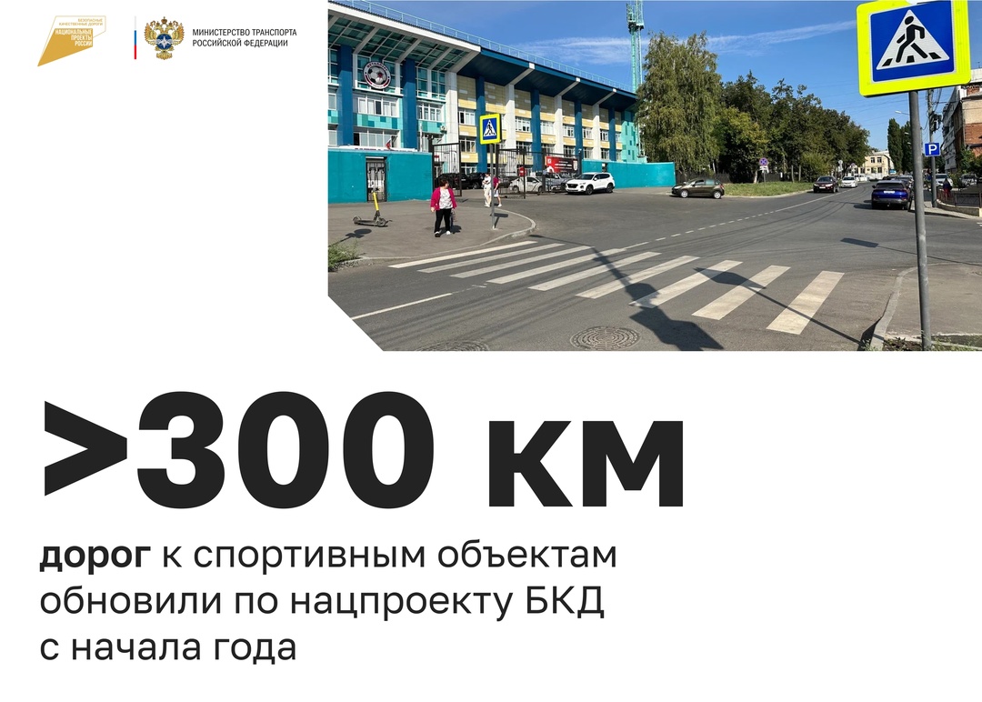 300 км «спортивных» маршрутов обновили с начала года