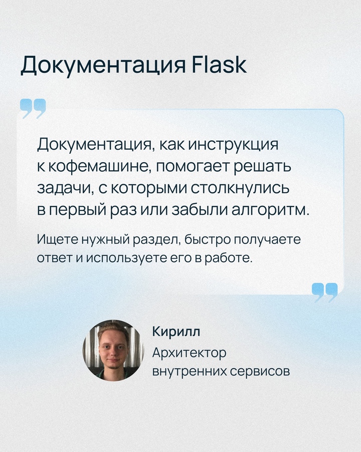 «Быстрый старт» во Flask для новичков и профи