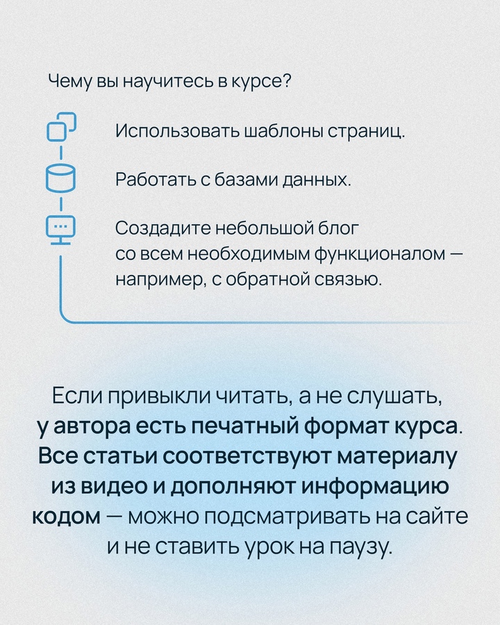 «Быстрый старт» во Flask для новичков и профи