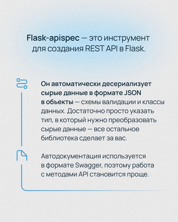 «Быстрый старт» во Flask для новичков и профи