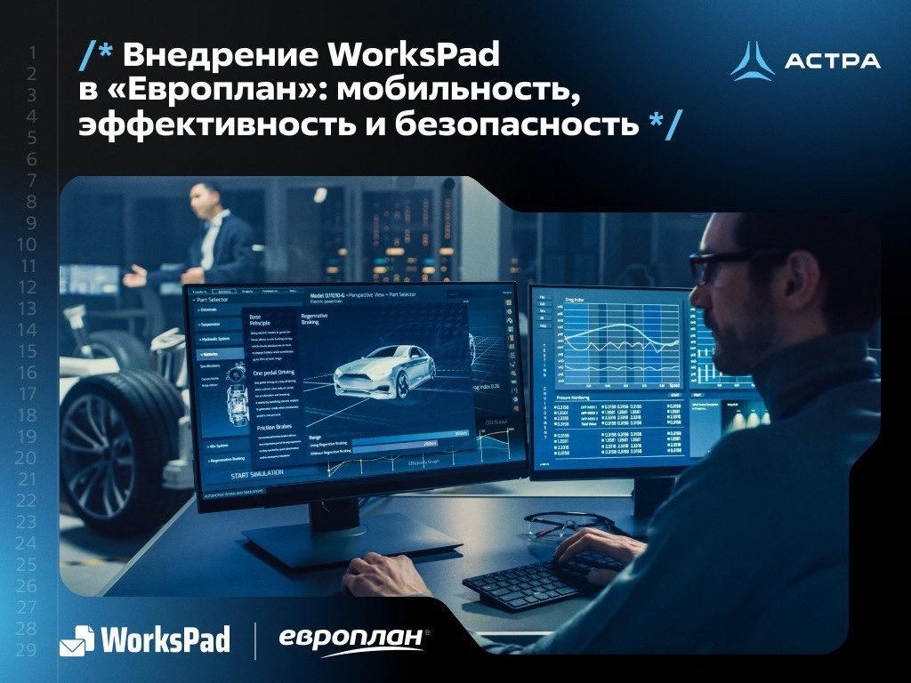 «Европлан» внедрил WorksPad Решение о внедрении мобильного рабочего места WorksPad было принято руководством компании «Европлан» в связи с необходимостью…