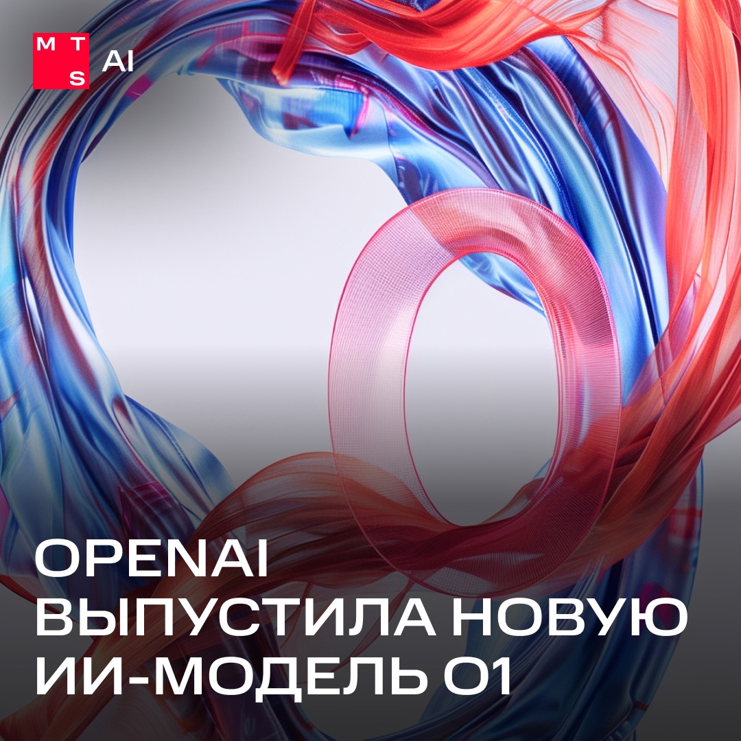 OpenAI анонсировала новую модель o1.