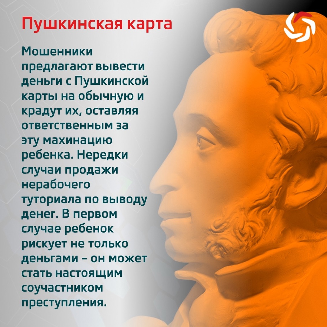 Мошенники взялись за школьников В начале сентября зампред Сбербанка Станислав Кузнецов заявил, что число звонков от мошенников в России упало втрое