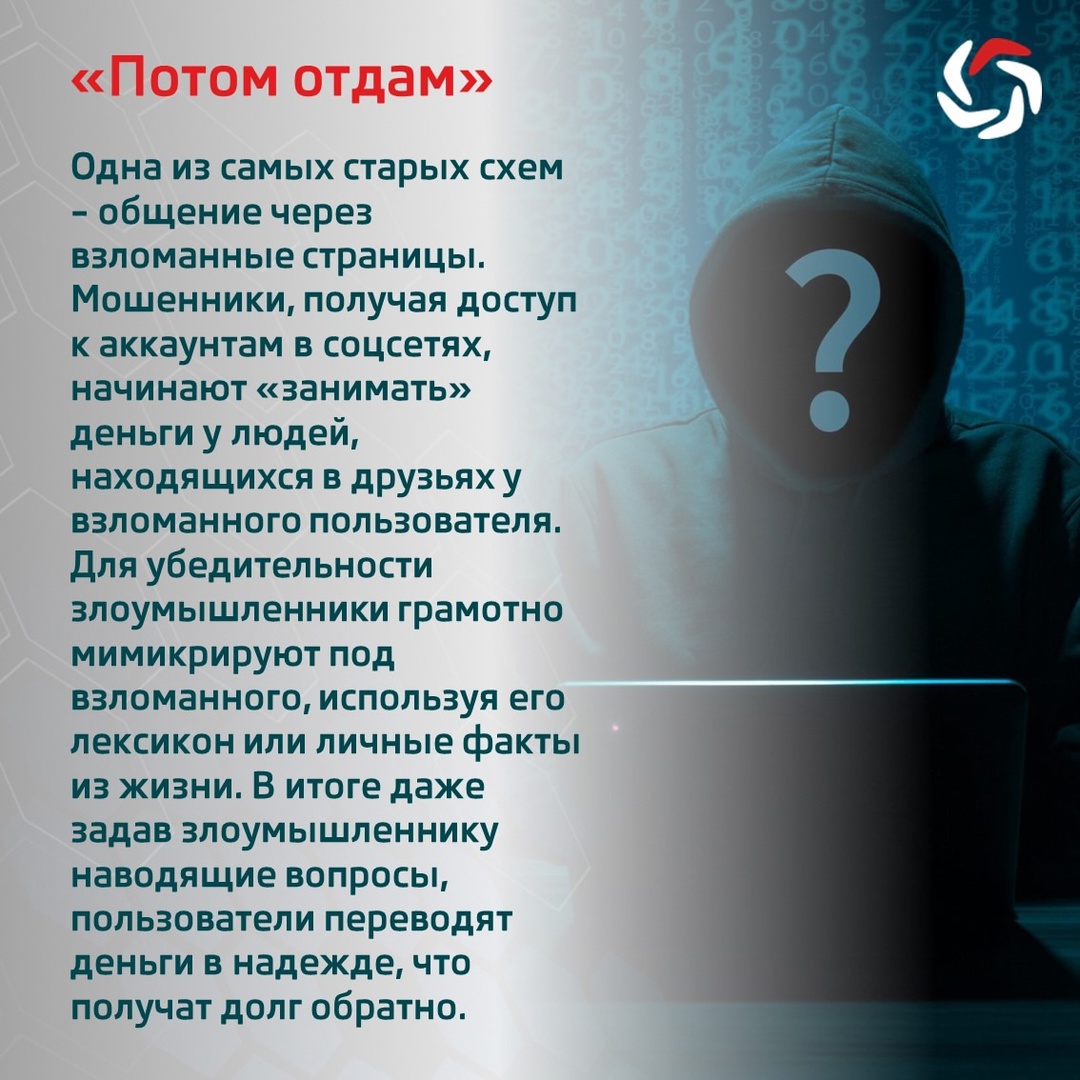 Мошенники взялись за школьников В начале сентября зампред Сбербанка Станислав Кузнецов заявил, что число звонков от мошенников в России упало втрое