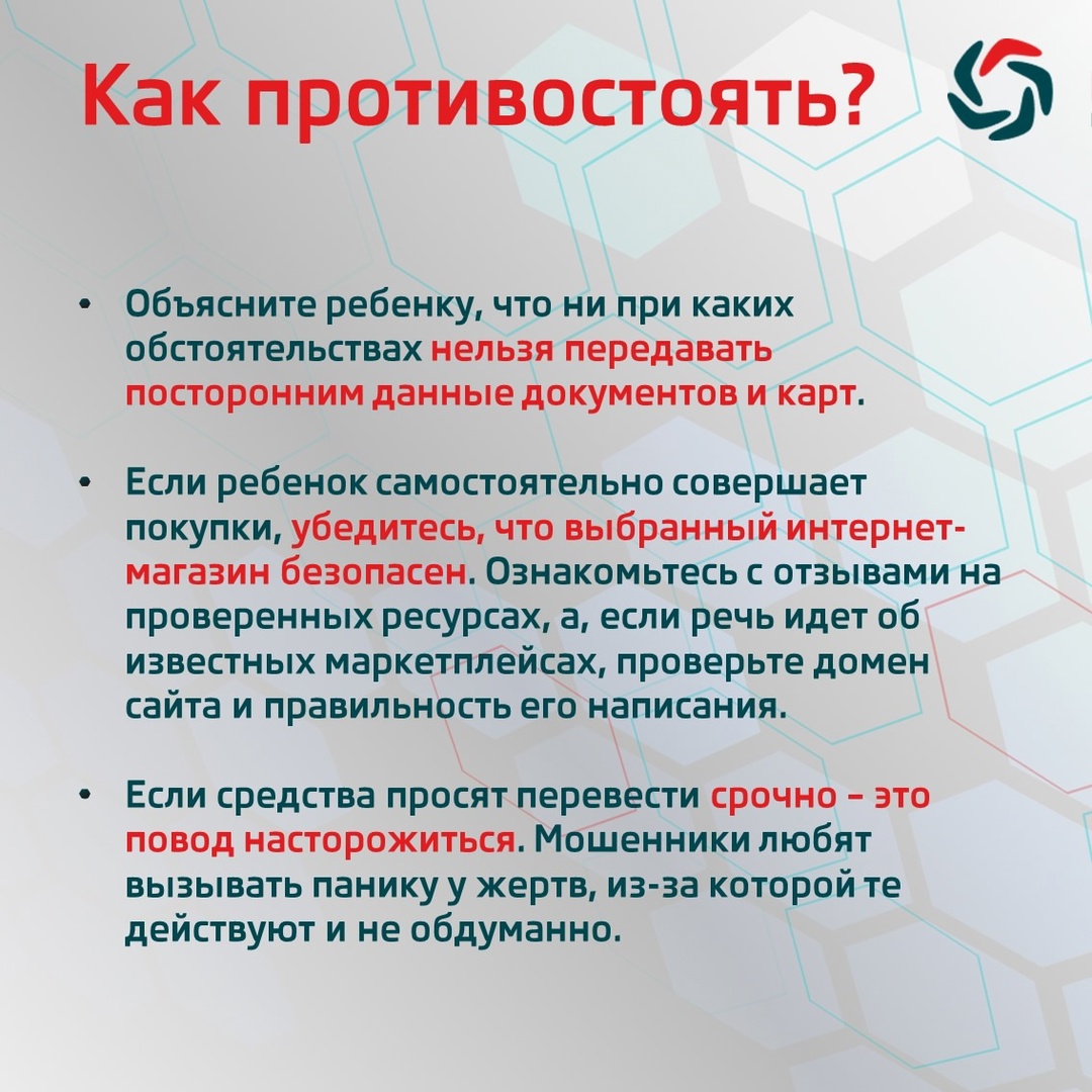 Мошенники взялись за школьников В начале сентября зампред Сбербанка Станислав Кузнецов заявил, что число звонков от мошенников в России упало втрое