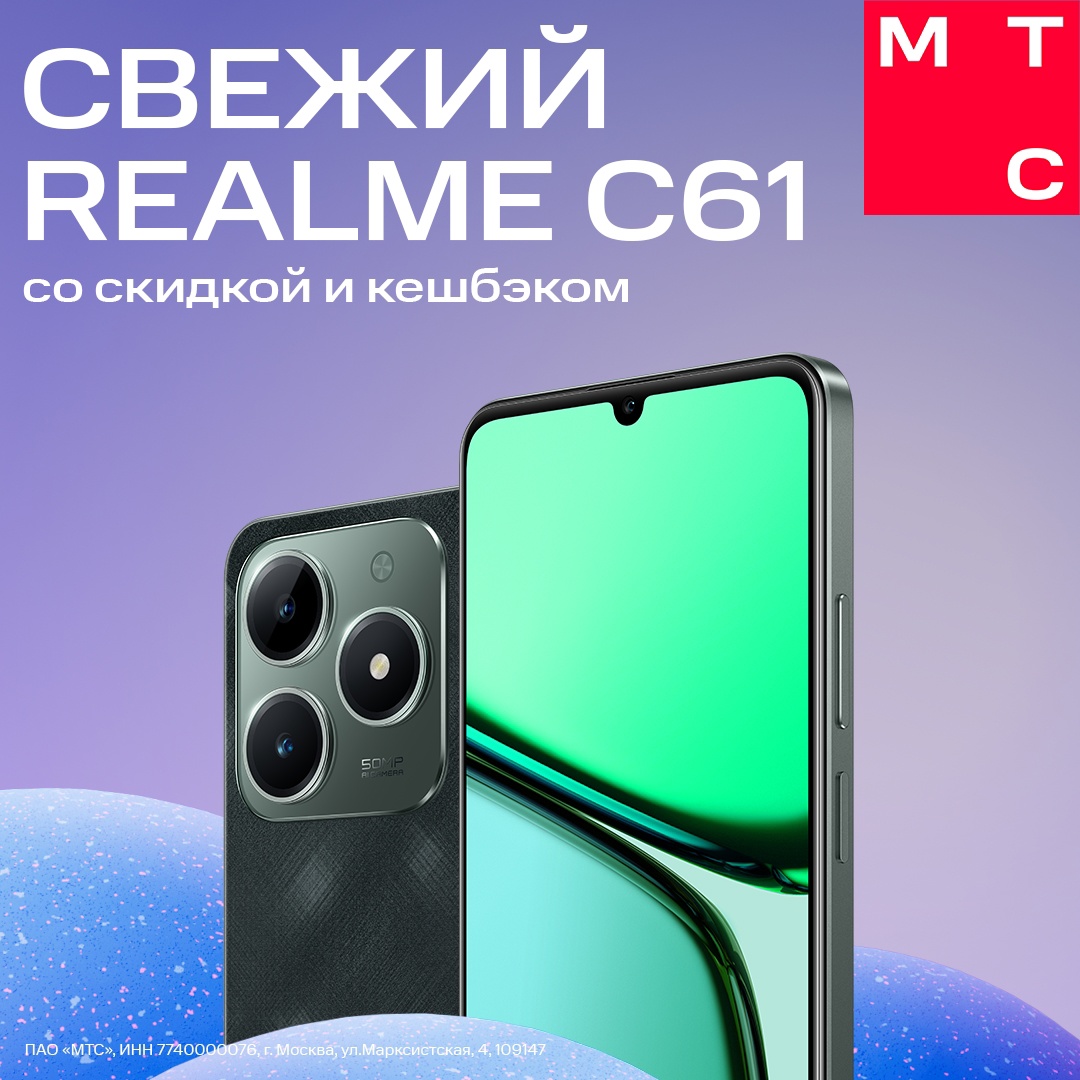 Ищете классный смартфон? Присмотритесь к новинке от realme — модели С61 по очень привлекательной цене: