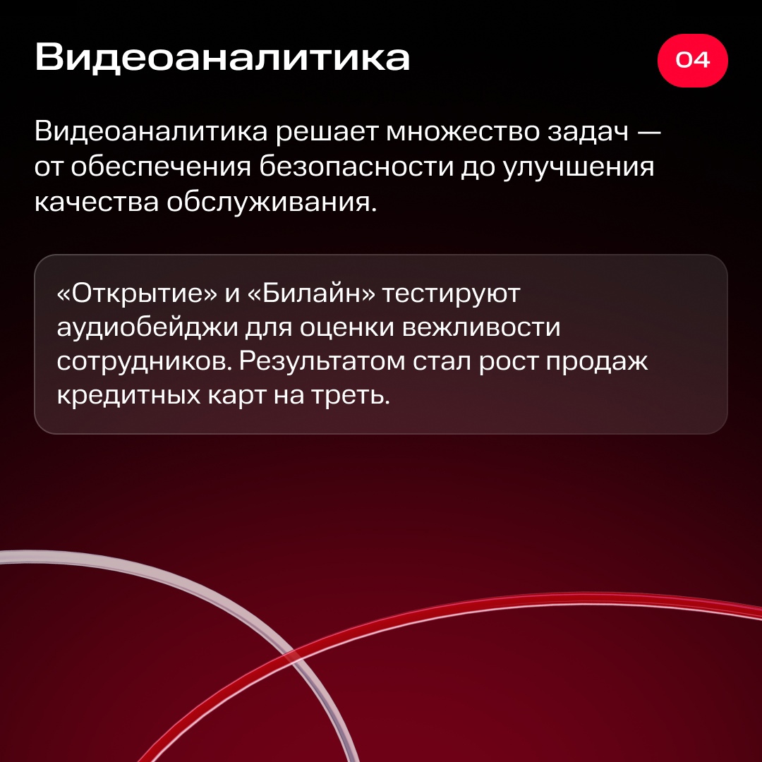 Искусственный интеллект постоянно расширяет сферы своего применения: от автоматизации рутинных задач до анализа коммуникации сотрудников