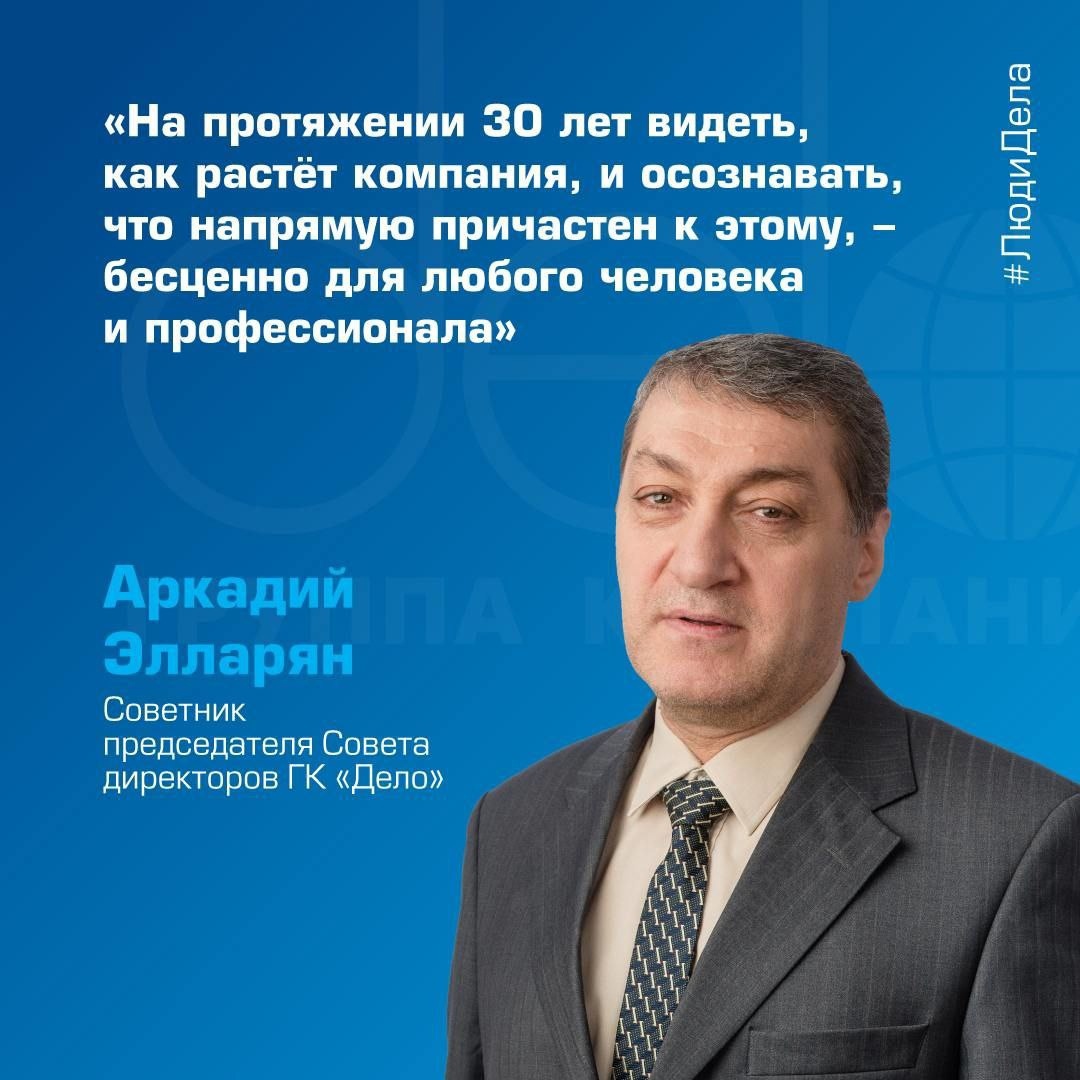 30 лет в команде: настоящая преданность любимому делу