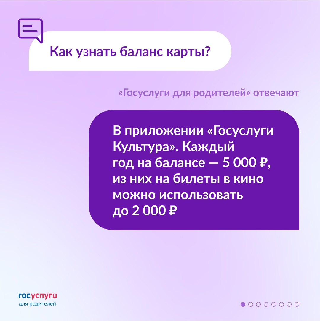 Оформление, баланс и билеты: что стоит знать о Пушкинской карте