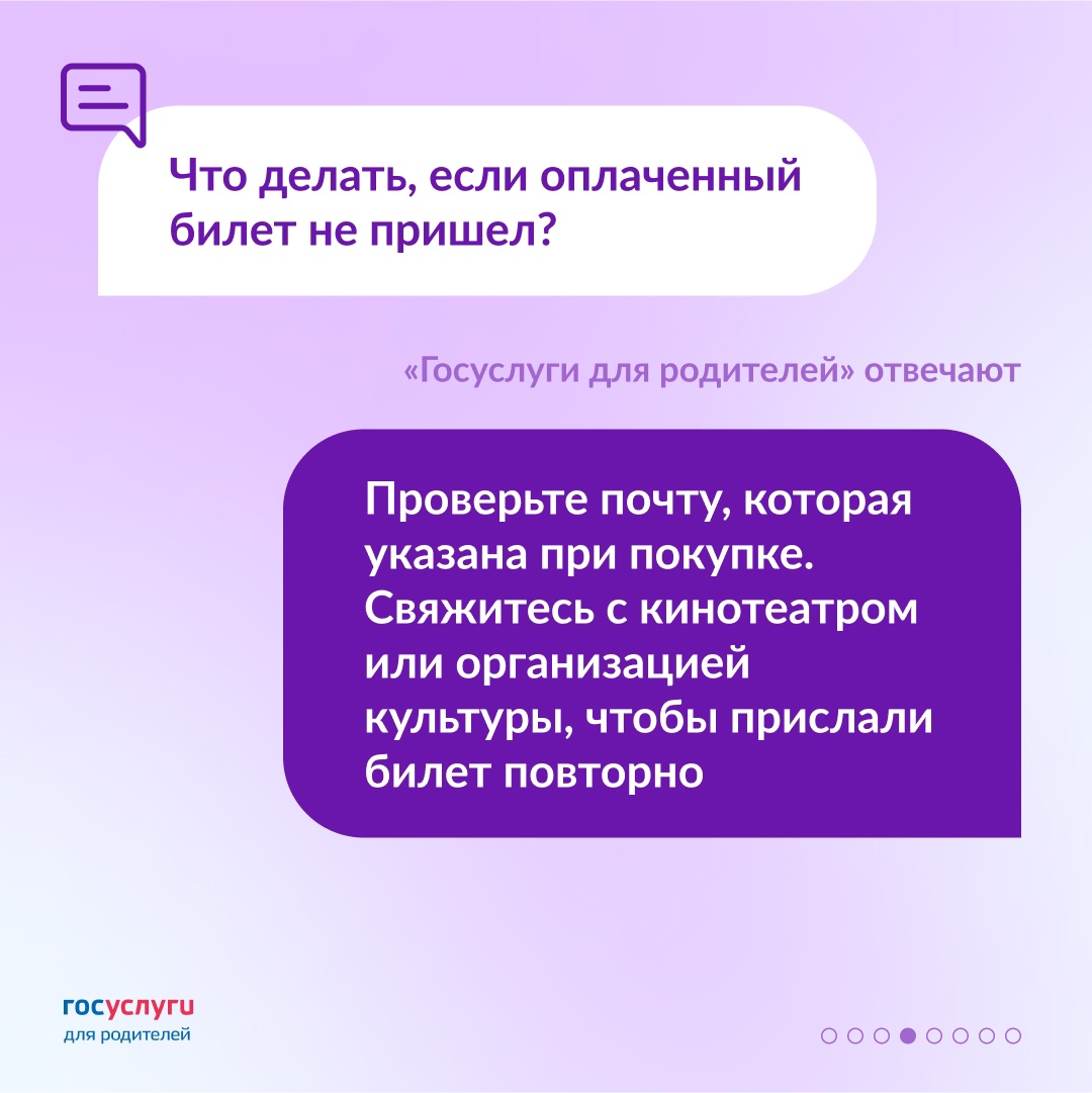 Оформление, баланс и билеты: что стоит знать о Пушкинской карте