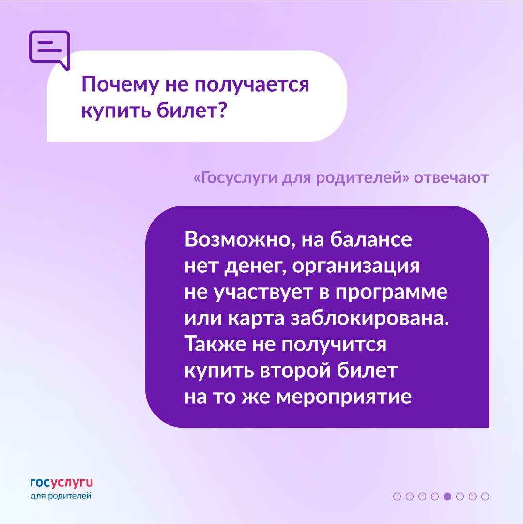 Оформление, баланс и билеты: что стоит знать о Пушкинской карте