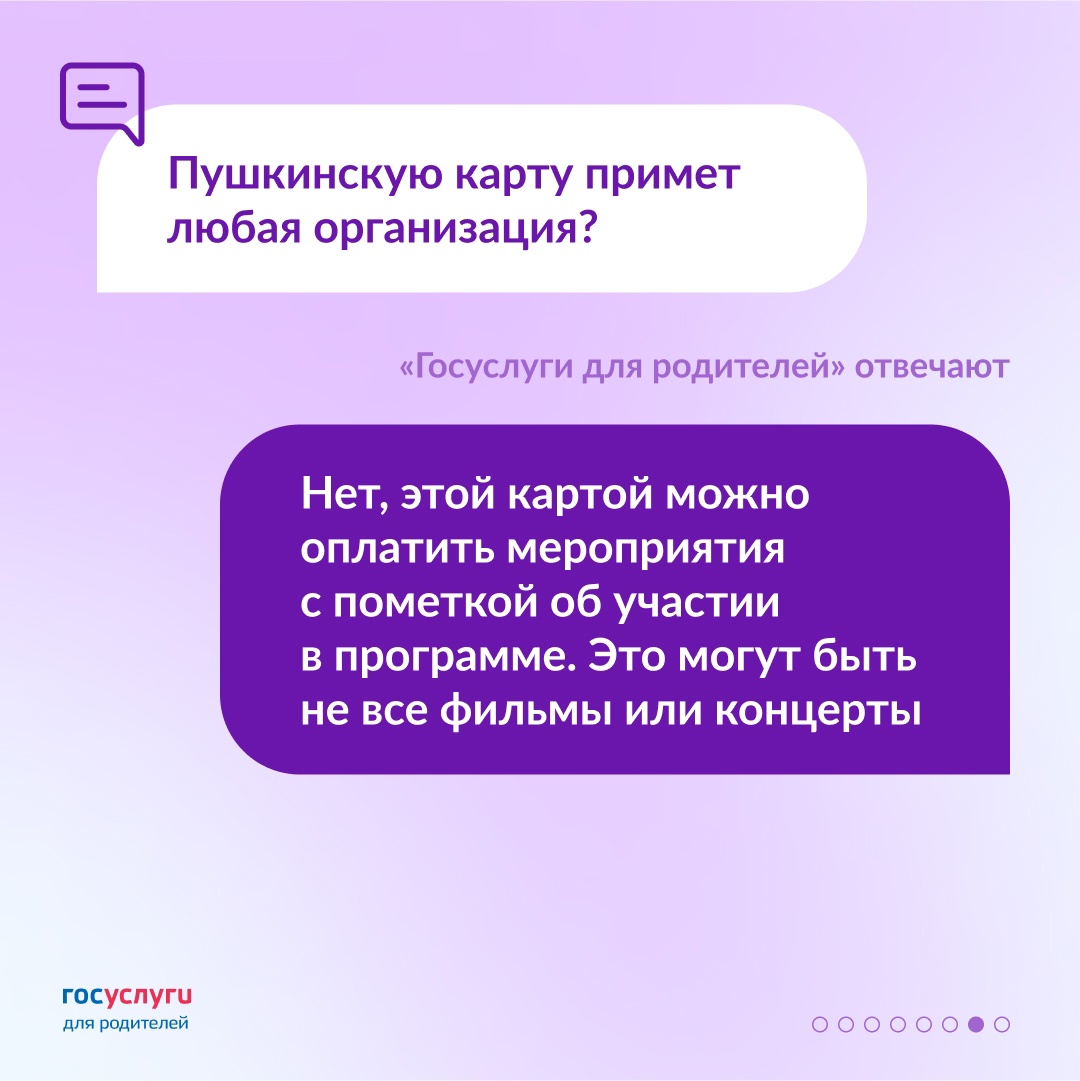 Оформление, баланс и билеты: что стоит знать о Пушкинской карте